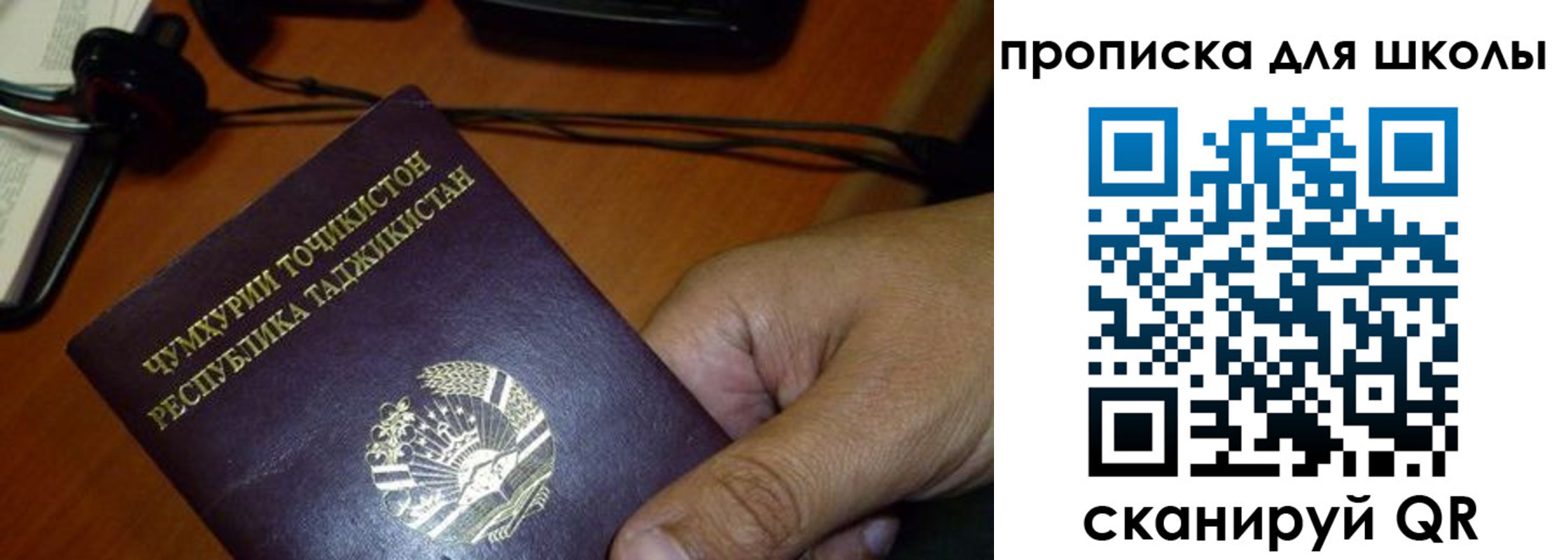 прописка штамп в Геленджике