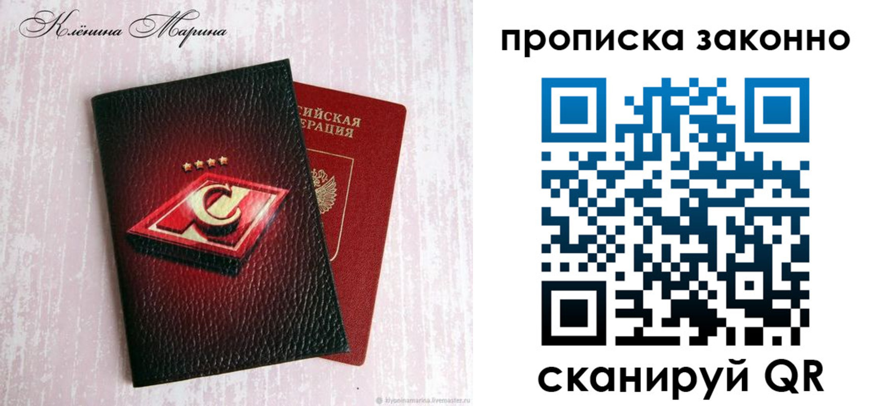 пропишу в квартире в Геленджике