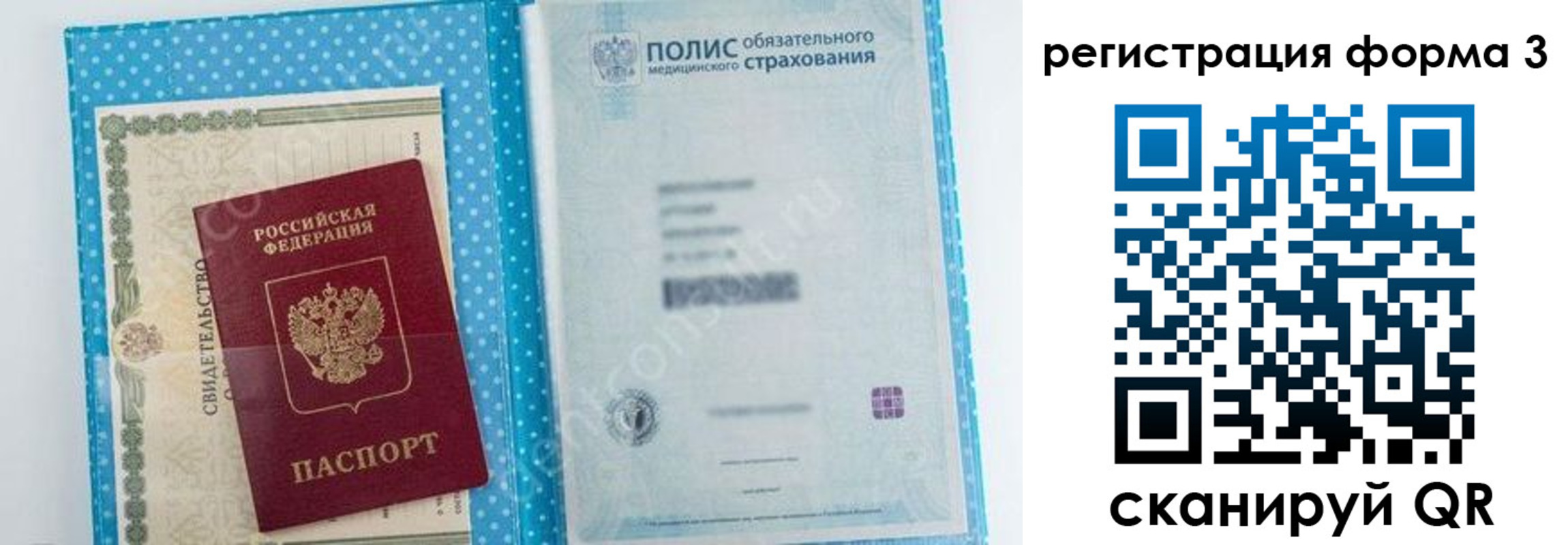 прописка паспорт в Геленджике