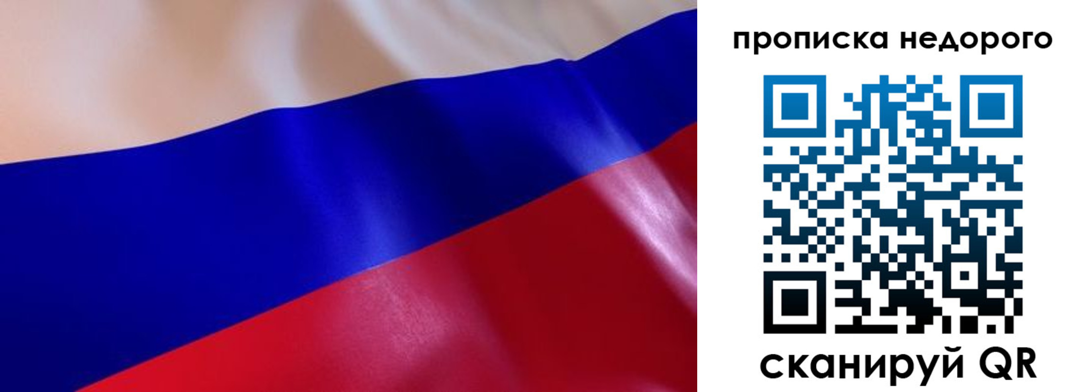 прописка для работы в Геленджике