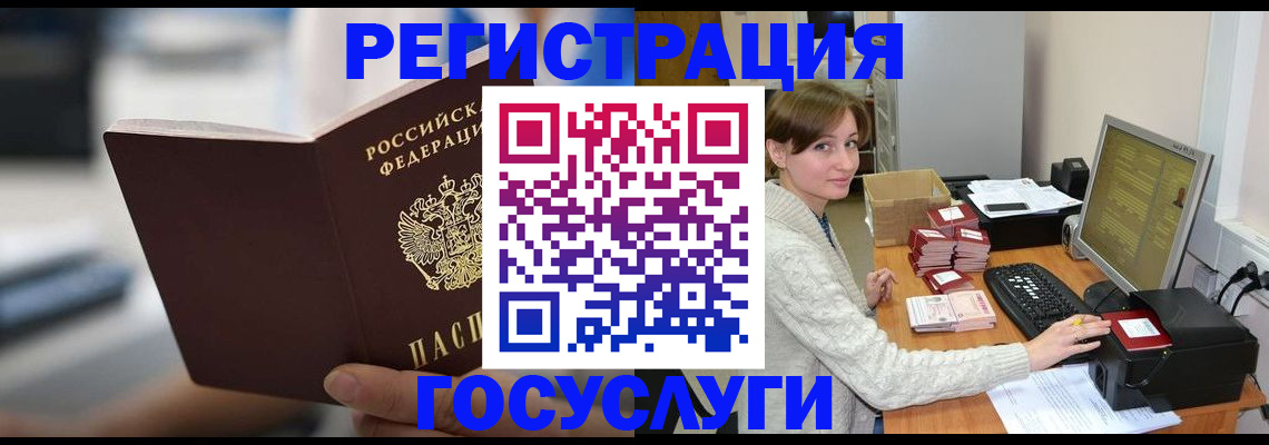 купить прописку в Геленджике